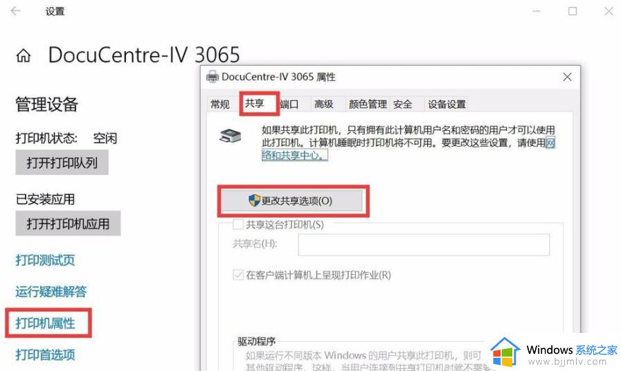 win7和win10可以共享打印机吗_win7与win10如何共享打印机