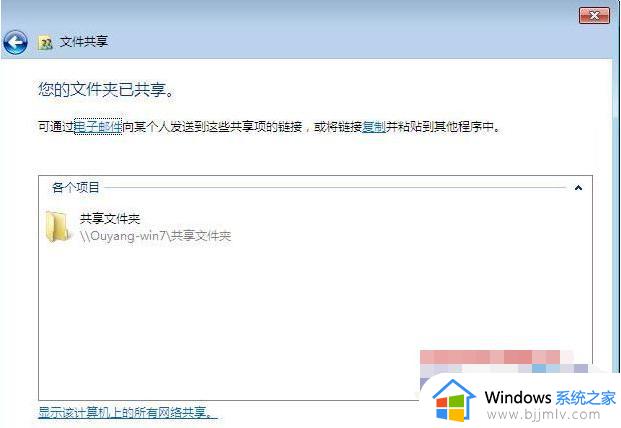 win7win10局域网共享文件怎么设置_win10访问win7共享文件夹设置教程