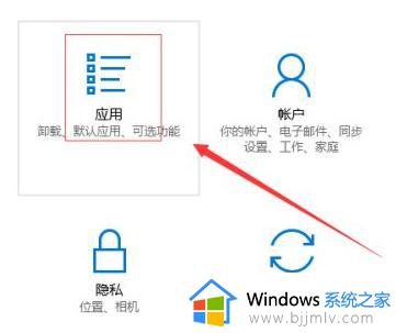 win10怎么设置阻止恶意软件自动安装操作方法