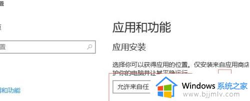 win10怎么设置阻止恶意软件自动安装操作方法