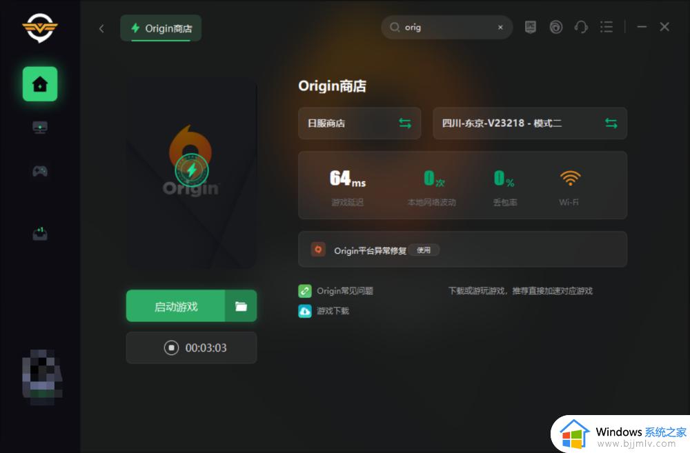 为什么origin安装很慢_橘子平台安装慢的解决方法