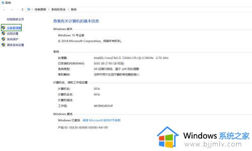 win10电脑怎么连接监控摄像头_win10系统连接监控摄像头的图文教程