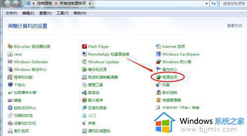 window7怎么调整屏幕亮度_window7调整屏幕亮度在哪里