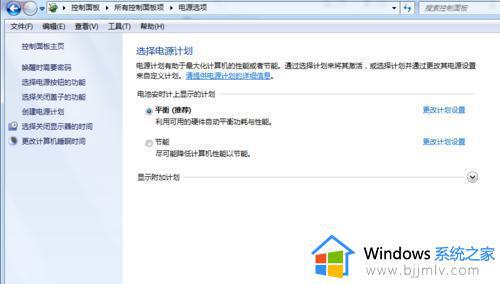 window7怎么调整屏幕亮度_window7调整屏幕亮度在哪里