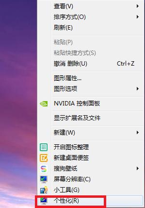 win7怎么把任务栏透明 win7怎么设置任务栏透明