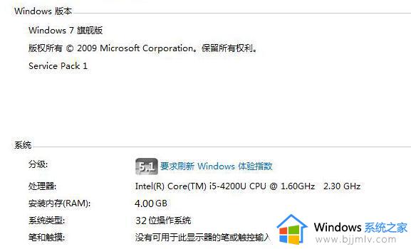 win7 64位和32位区别是什么_win7 32位和62位怎么选择