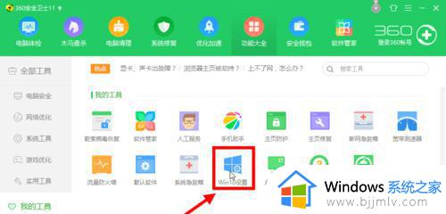 win10改成win7风格的方法_win10换成win7风格如何操作