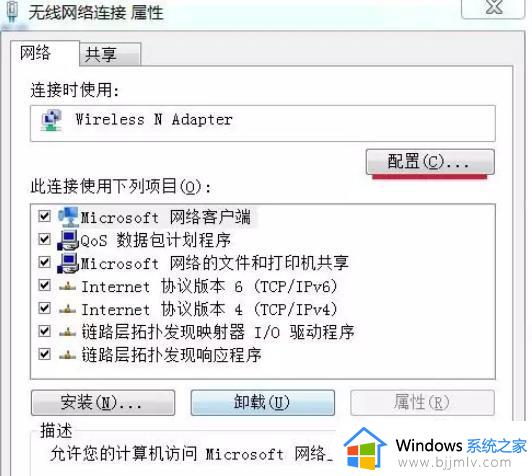win7没有网络连接图标怎么办_win7电脑没有网络连接图标解决方法