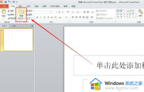 ppt中文字如何一个一个出来_怎么让ppt中文字一个个出来