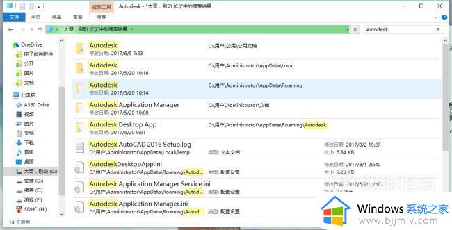 cad显示已安装怎么办_cad显示已安装怎么解决