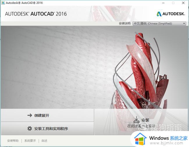 cad显示已安装怎么办_cad显示已安装怎么解决