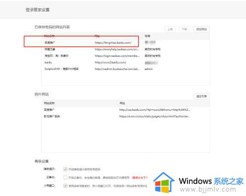 360网页保存密码怎么设置_360网页如何设置保存密码
