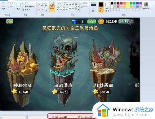 画图怎么缩小图片大小_画图怎么调小图片