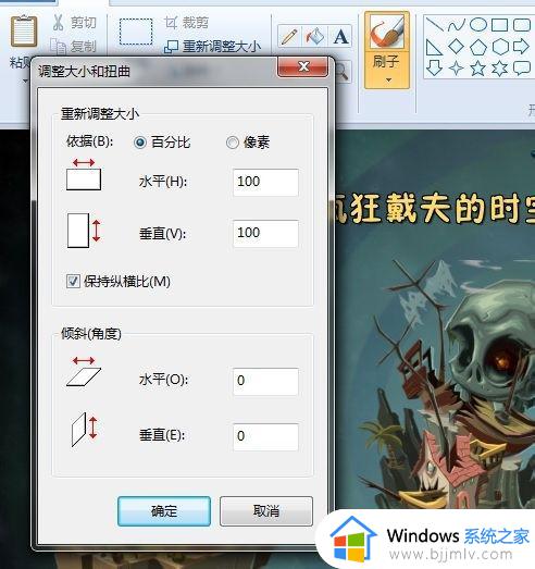 画图怎么缩小图片大小_画图怎么调小图片