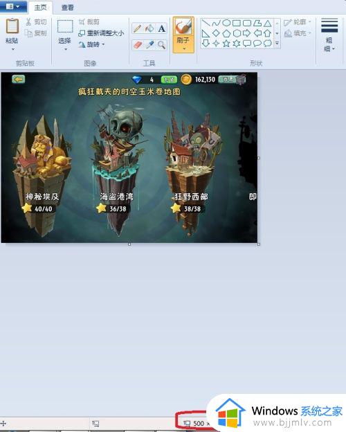 画图怎么缩小图片大小_画图怎么调小图片