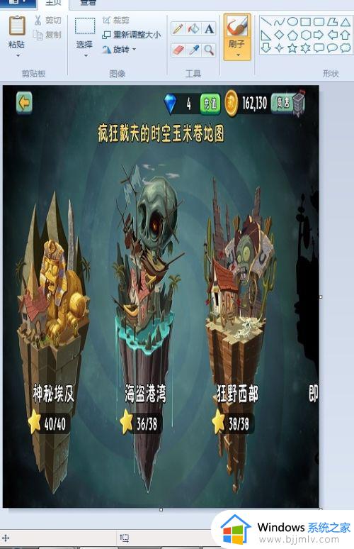 画图怎么缩小图片大小_画图怎么调小图片