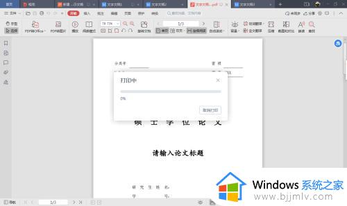 pdf缩放打印怎么设置_pdf格式如何缩放打印