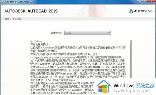 2019cad安装步骤_2019cad安装教程