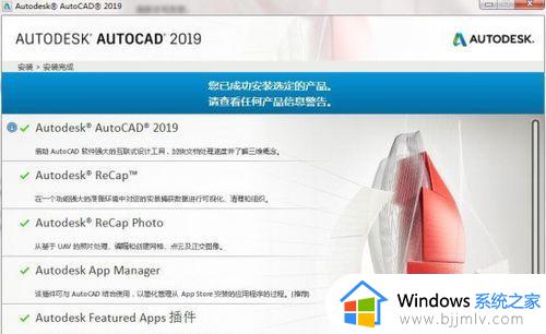 2019cad安装步骤_2019cad安装教程