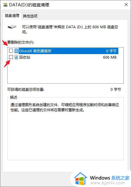 电脑d盘怎样清除不必要的垃圾_怎么样清理d盘无用文件和垃圾