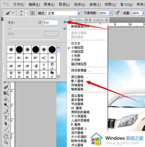 ps 笔刷安装教程_ps里如何安装笔刷
