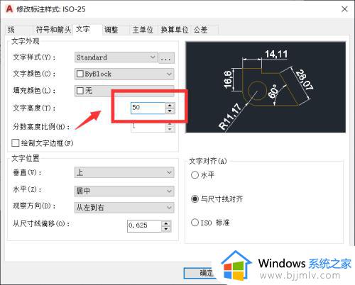 cad显示尺寸标注怎么设置_cad怎么显示尺寸标注