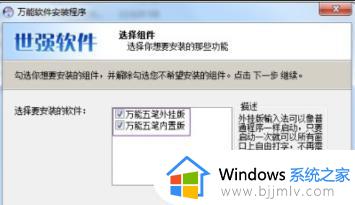 如何安装五笔输入法到电脑_怎么安装五笔输入法到电脑