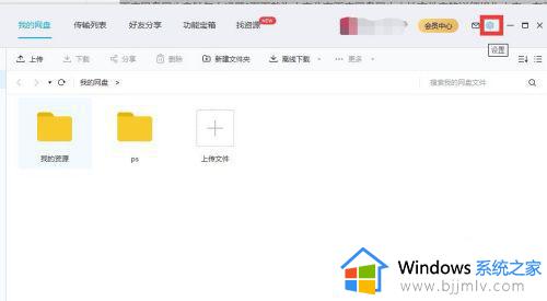 百度网盘如何自动备份电脑文件_百度网盘怎么同步电脑文件夹
