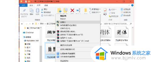windows10安装字体显示字体无效怎么回事_windows10安装字体无效如何解决