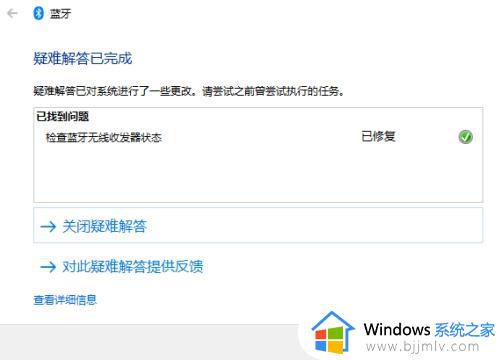 电脑蓝牙关闭了怎么打开_电脑蓝牙被关闭后从哪打开