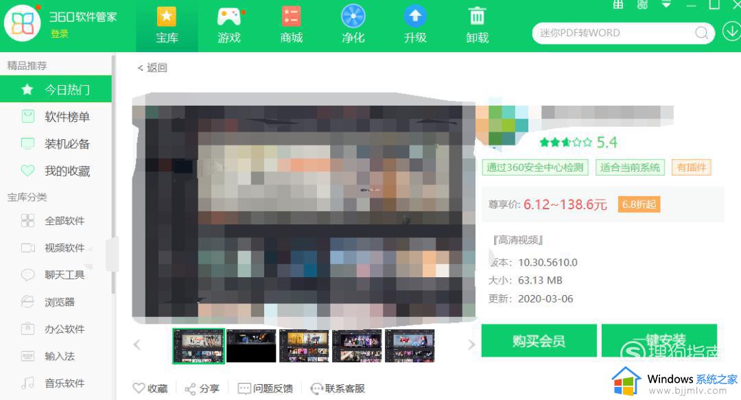 电脑如何下载安装软件_电脑怎么下载安装软件