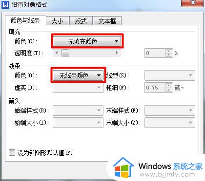 wps怎么在图片上打字进去_如何在wps中的图片上打字