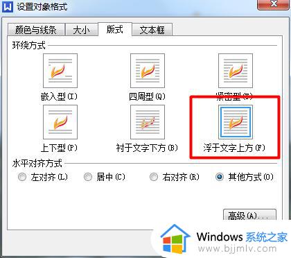 wps怎么在图片上打字进去_如何在wps中的图片上打字