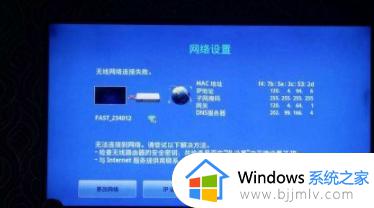 电视连不上网络是怎么回事_电视连不了网络如何解决