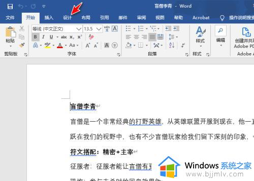 word如何制作水印背景_怎么在word背景做水印