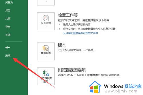 excel怎么打开宏_excel如何调出宏