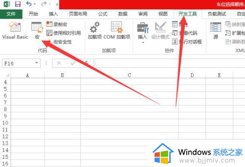 excel怎么打开宏_excel如何调出宏