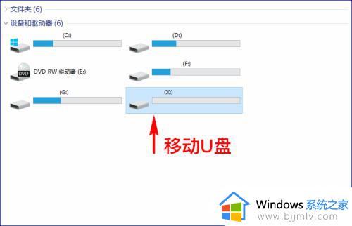 u盘怎么换格式 如何更改u盘格式