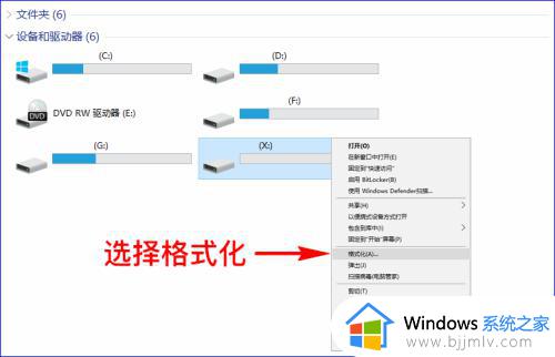 u盘怎么换格式_如何更改u盘格式