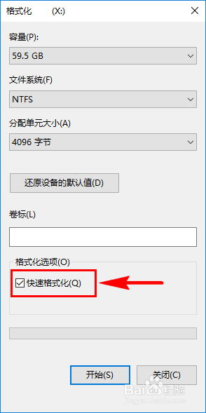 u盘怎么换格式_如何更改u盘格式
