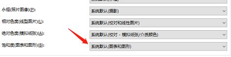 win11饱和度怎么调_win11如何调整饱和度