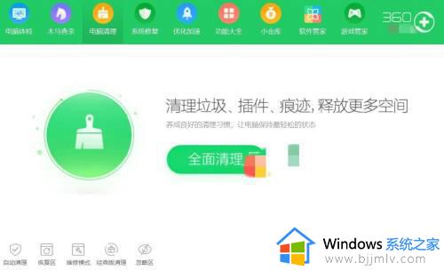 电脑怎么关闭360锁屏界面 电脑关闭360锁屏壁纸设置方法