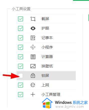 电脑怎么关闭360锁屏界面_电脑关闭360锁屏壁纸设置方法
