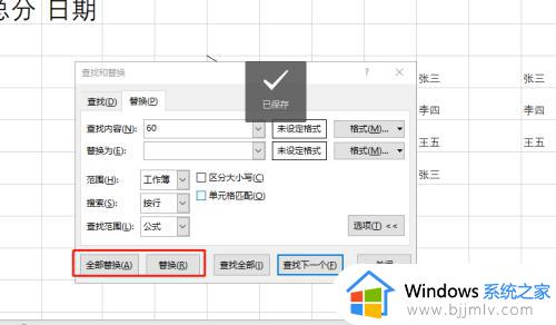excel里的替换在哪里_excel中替换功能怎么使用