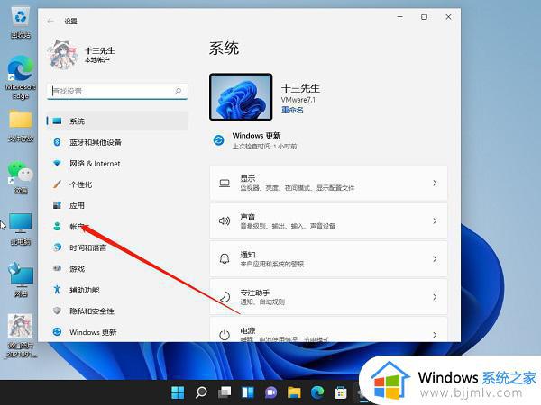 win11怎么关闭pin密码_win11关闭pin密码的步骤