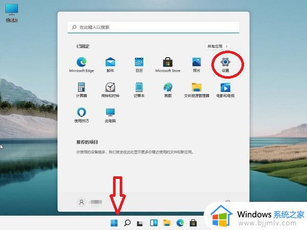 win11快捷键打开设置的方法_win11如何用快捷键打开系统设置