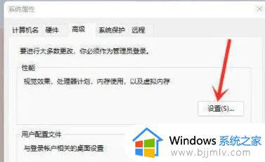 win11怎么设置性能模式_win11性能设置在哪里