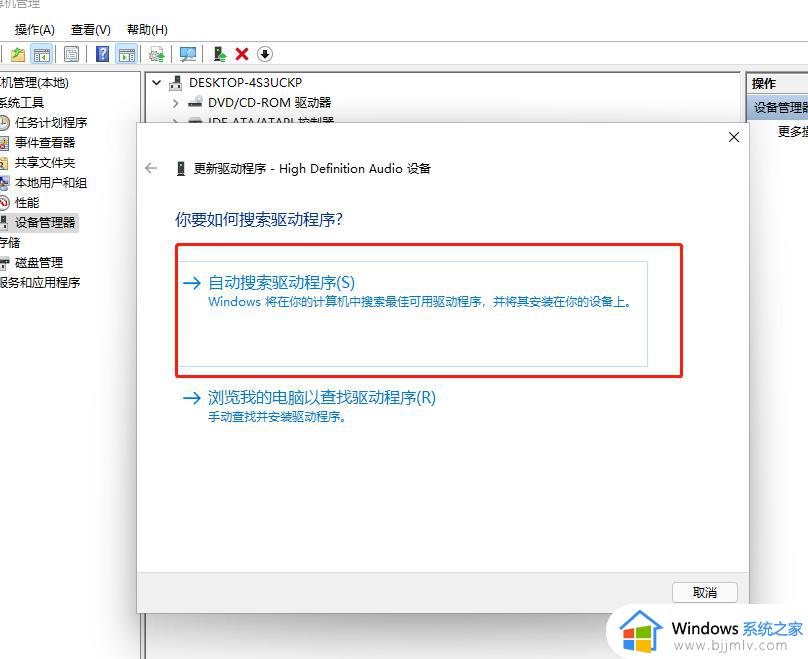 win11声音打不开怎么办_win11声音图标打不开处理方法