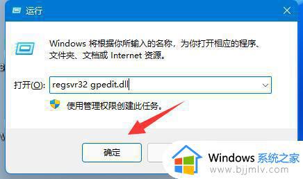 win11中没有组策略编辑器怎么办_win11找不到组策略编辑器如何解决