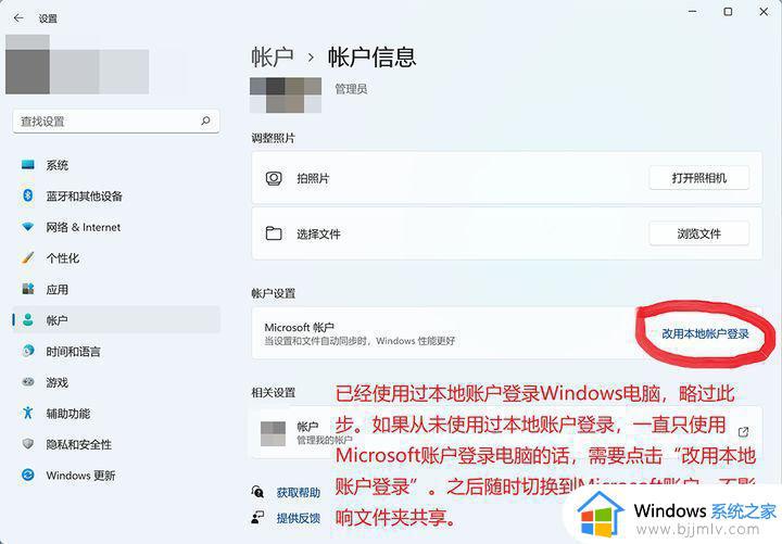win11网络共享设置在哪_win11系统怎样设置网络共享